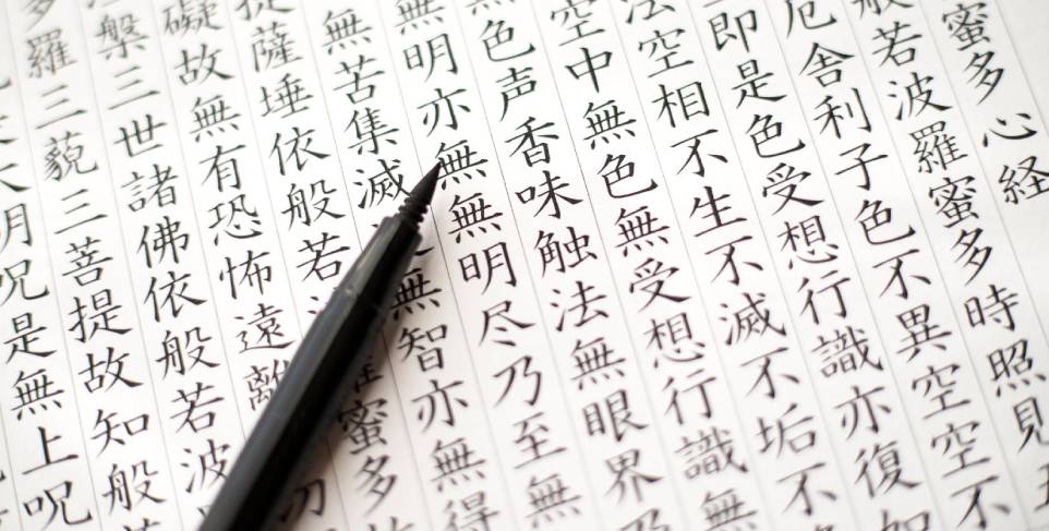 kanjis japoneses, estudiar y aprender el idioma japonés